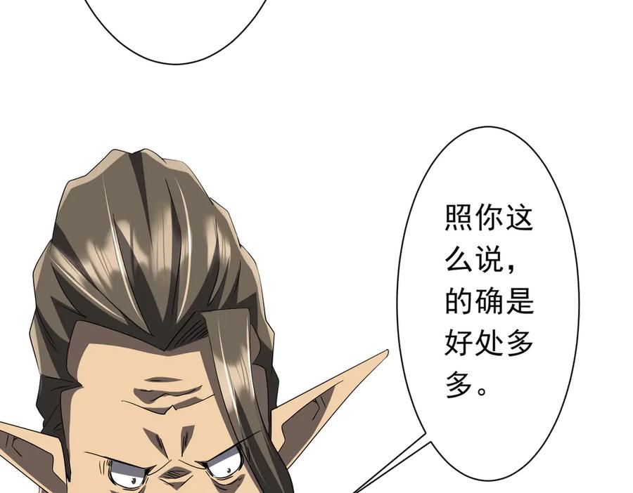 《全球惊悚：开局万亿冥币》第187话 成立联盟 第62页