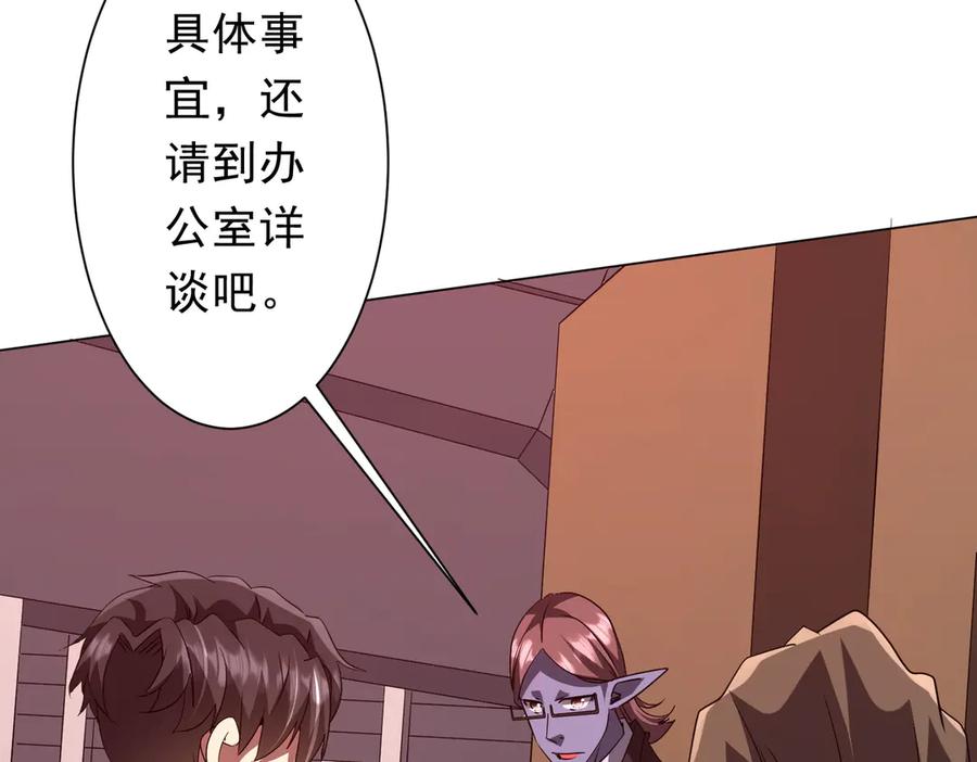 《全球惊悚：开局万亿冥币》第187话 成立联盟 第32页