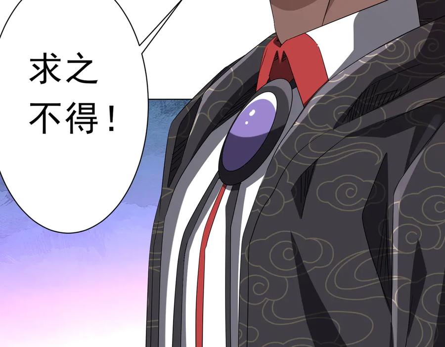 《全球惊悚：开局万亿冥币》第187话 成立联盟 第107页