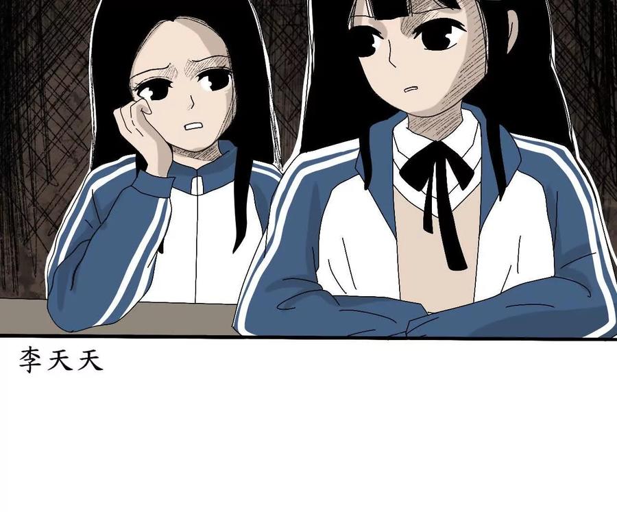 《瞳画》乌云（怪异乌云） 第2页