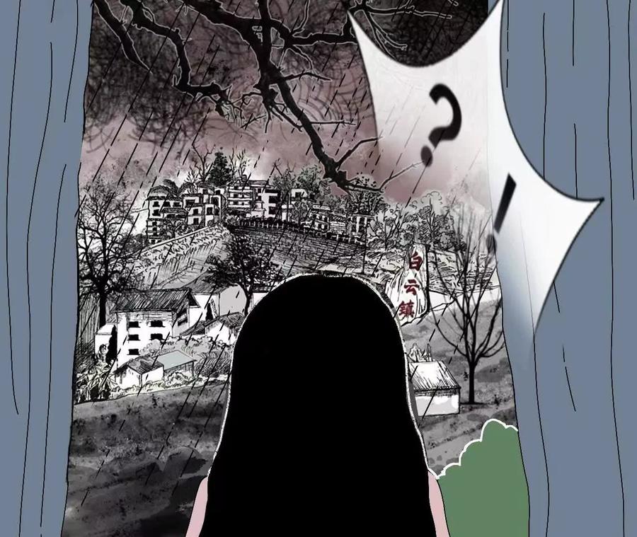 《瞳画》乌云（怪异乌云） 第56页
