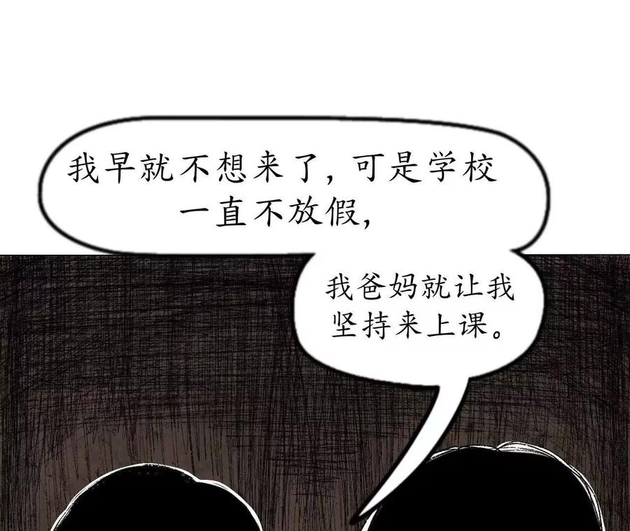 《瞳画》乌云（怪异乌云） 第6页