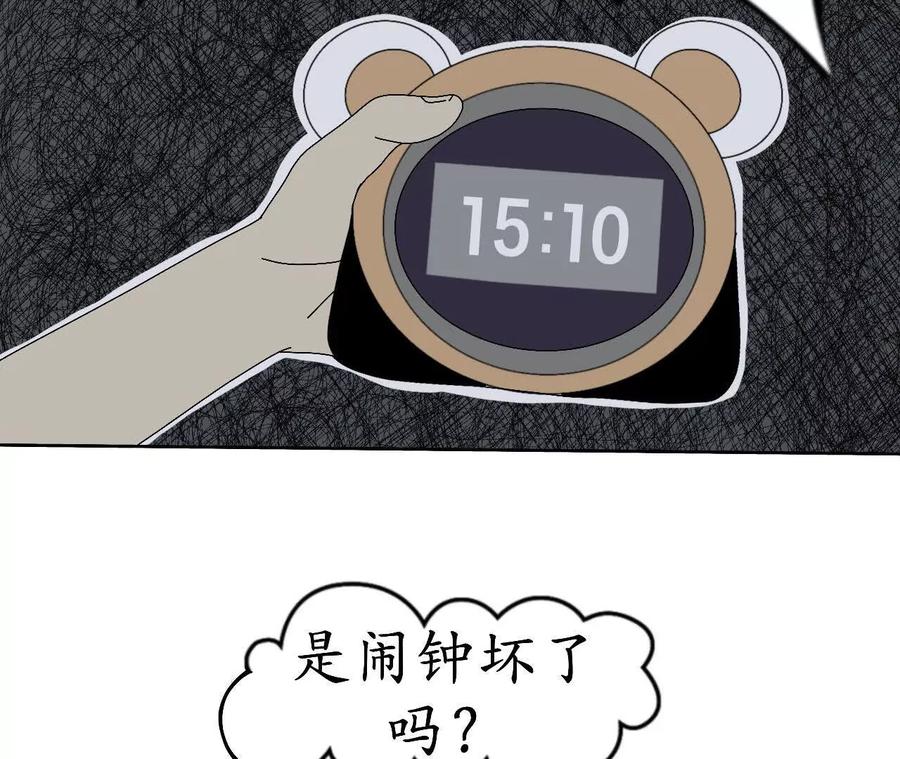 《瞳画》乌云（怪异乌云） 第44页