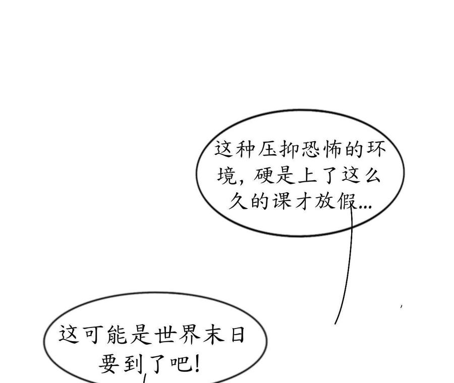 《瞳画》乌云（怪异乌云） 第14页