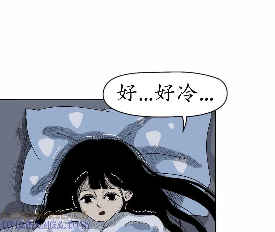 《瞳画》乌云（怪异乌云） 第31页