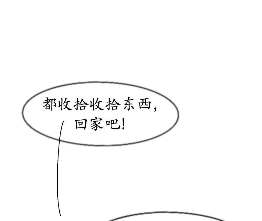 《瞳画》乌云（怪异乌云） 第17页