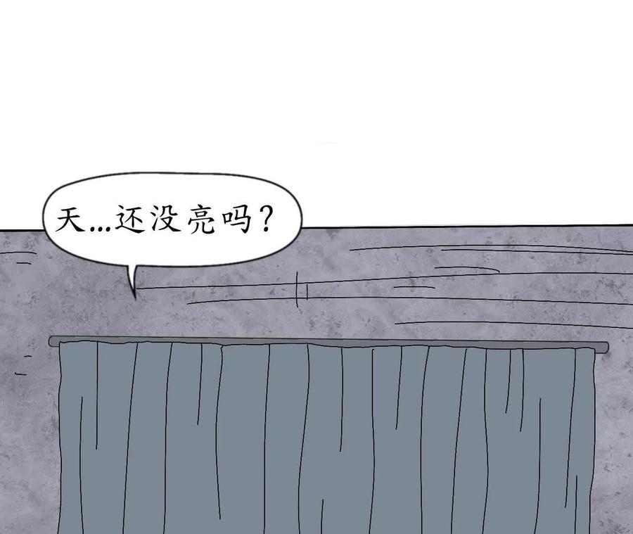 《瞳画》乌云（怪异乌云） 第35页