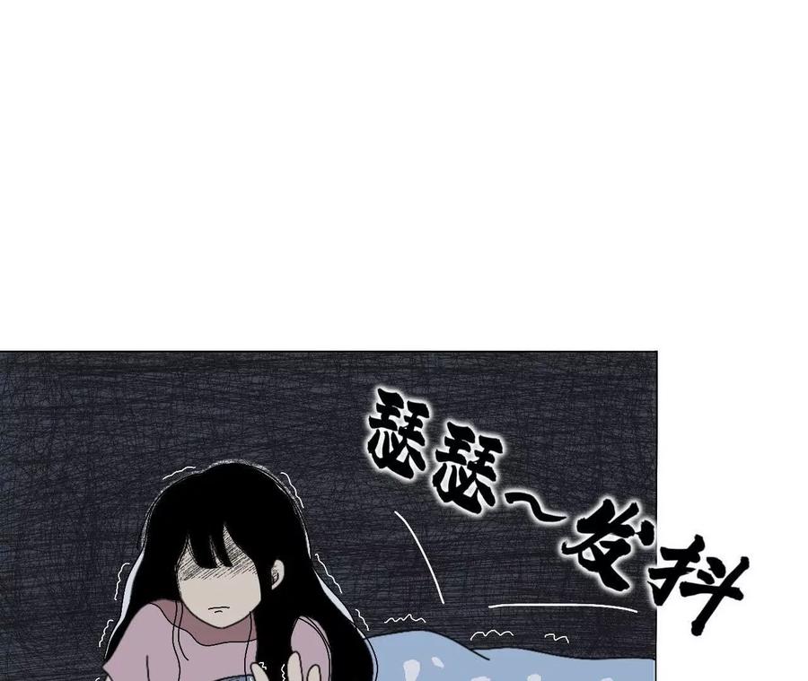 《瞳画》乌云（怪异乌云） 第38页