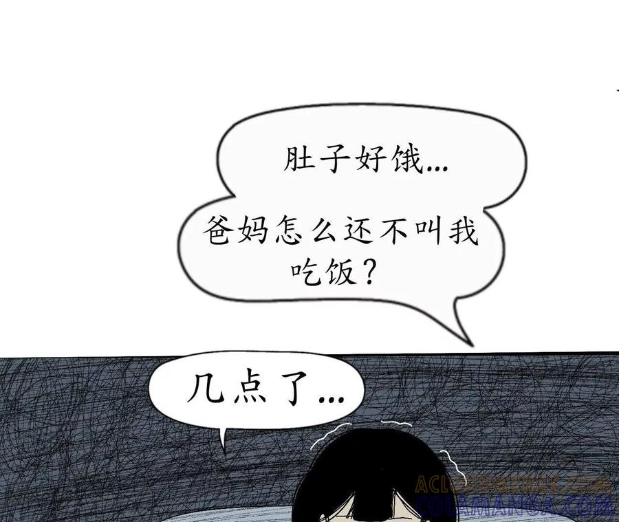 《瞳画》乌云（怪异乌云） 第40页