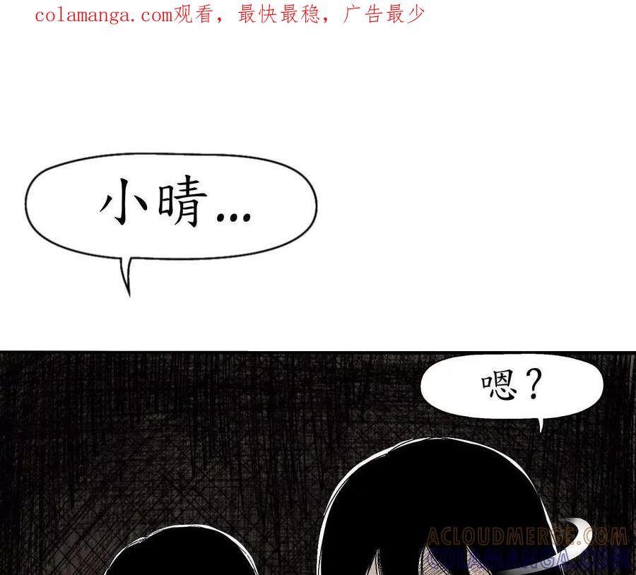 《瞳画》乌云（怪异乌云） 第1页