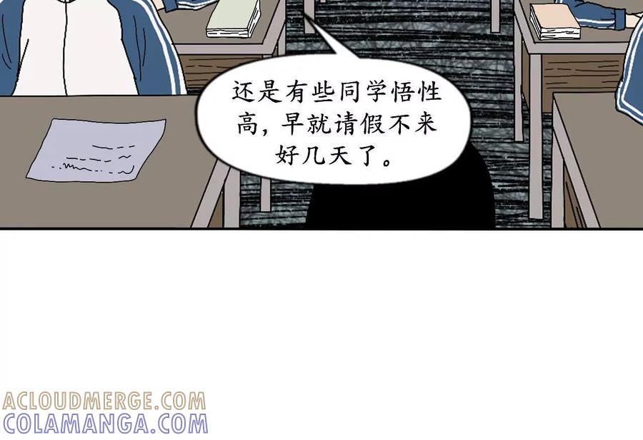 《瞳画》乌云（怪异乌云） 第19页