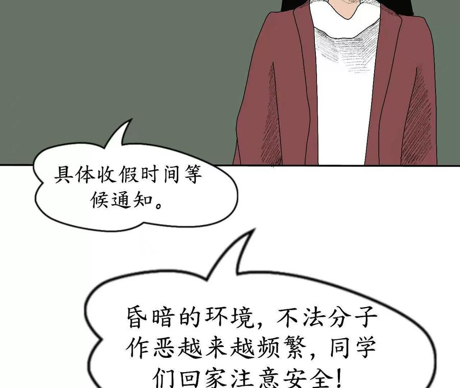 《瞳画》乌云（怪异乌云） 第12页
