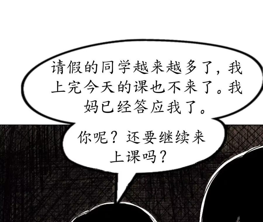 《瞳画》乌云（怪异乌云） 第3页