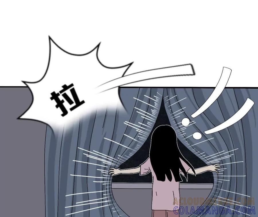 《瞳画》乌云（怪异乌云） 第49页