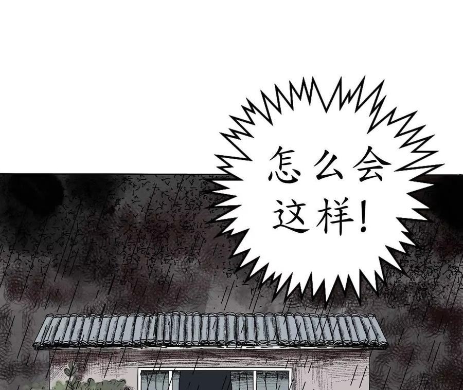 《瞳画》乌云（怪异乌云） 第63页