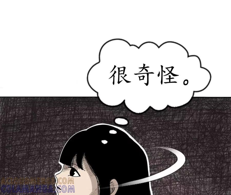 《瞳画》乌云（怪异乌云） 第22页