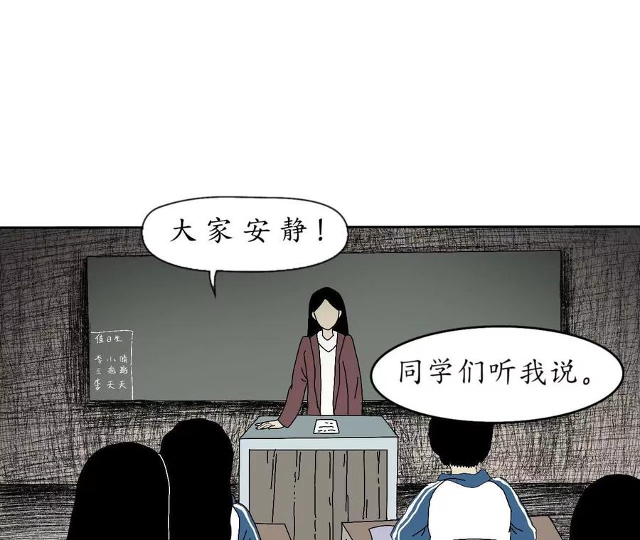 《瞳画》乌云（怪异乌云） 第9页