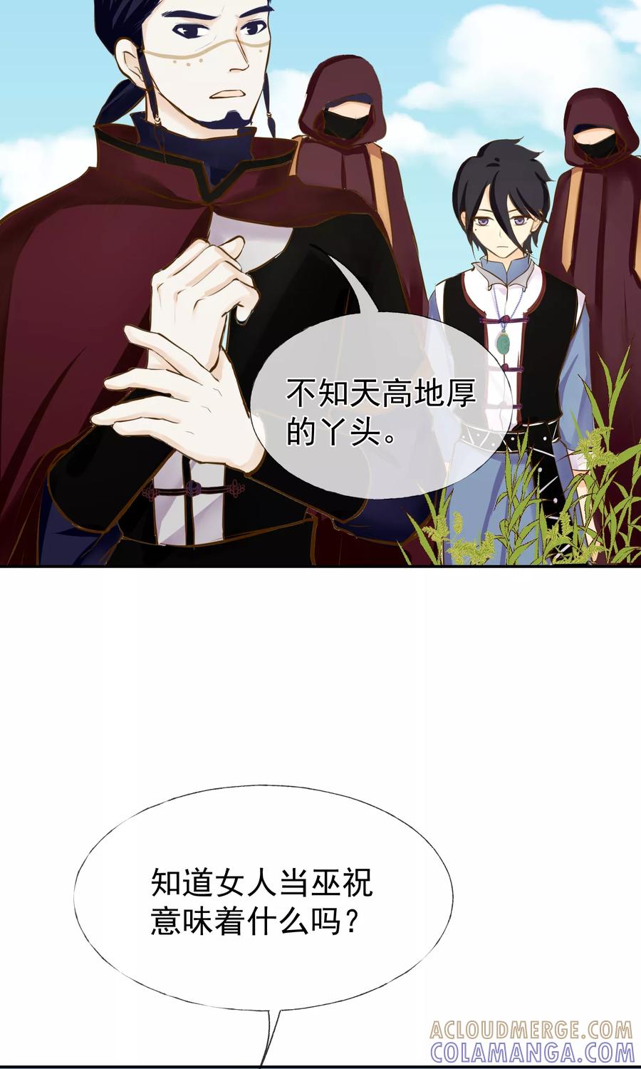 《稻神物语》第10话 牺牲品 第19页