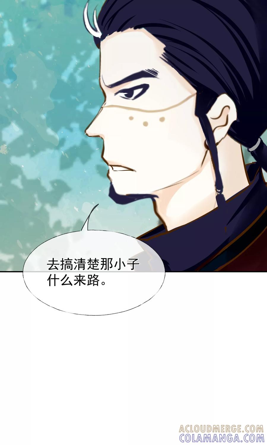 《稻神物语》第10话 牺牲品 第27页