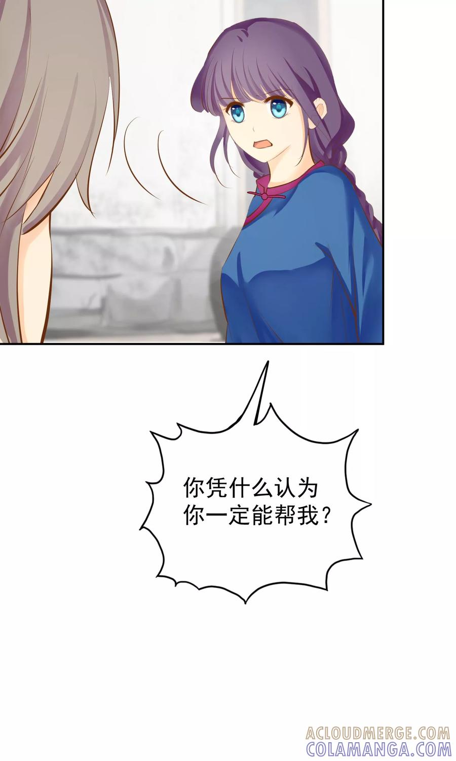《稻神物语》第11话 想帮你成为巫祝 第21页