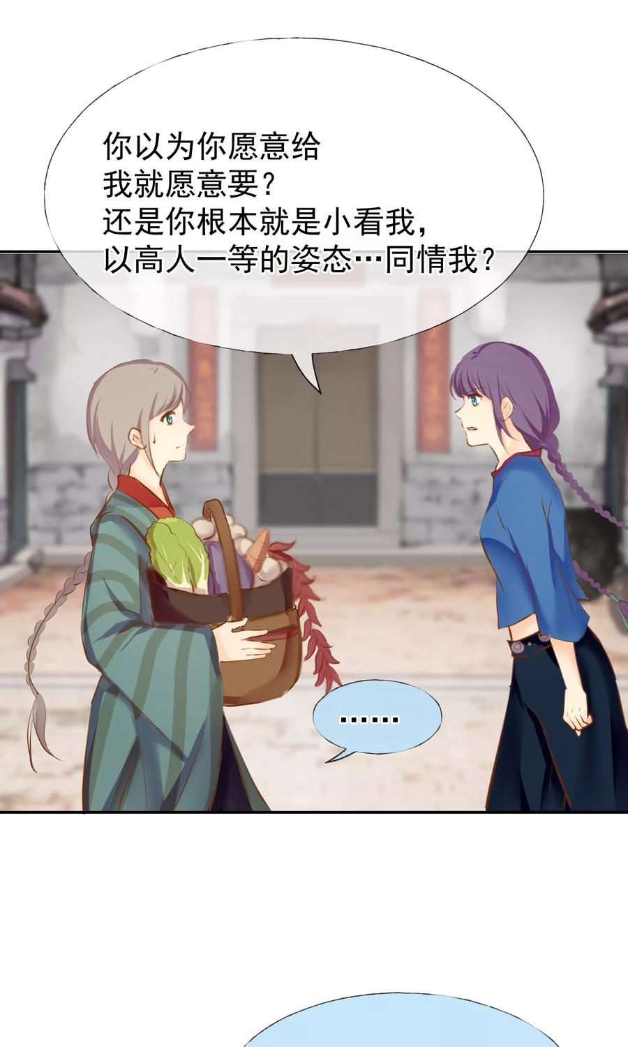 《稻神物语》第11话 想帮你成为巫祝 第22页