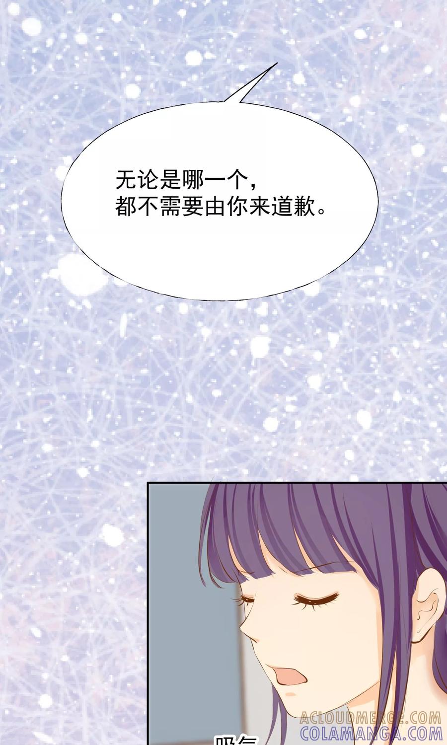 《稻神物语》第11话 想帮你成为巫祝 第7页