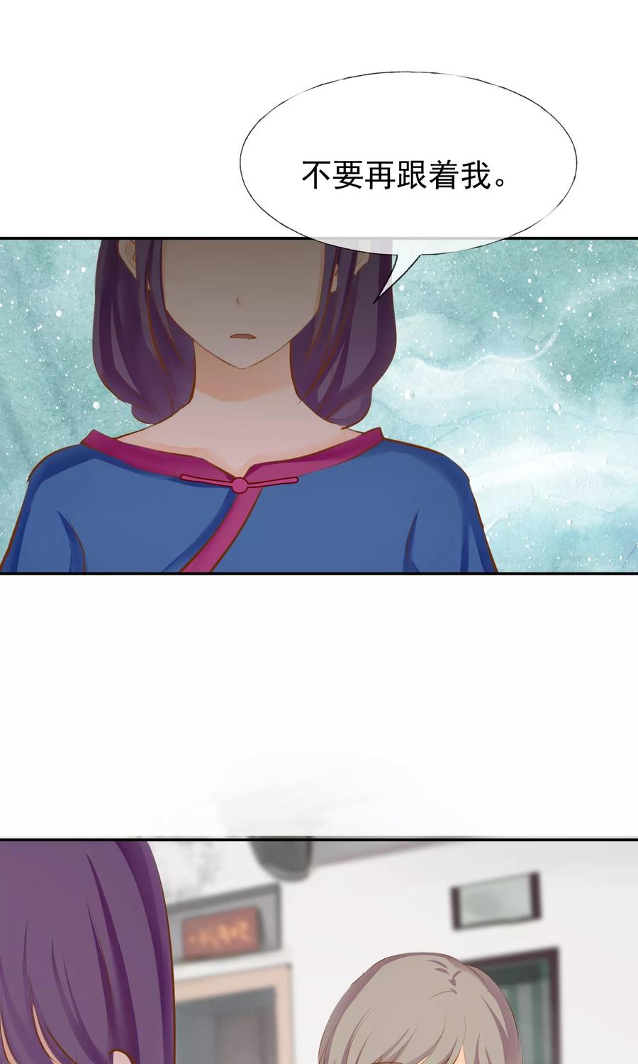 《稻神物语》第11话 想帮你成为巫祝 第14页