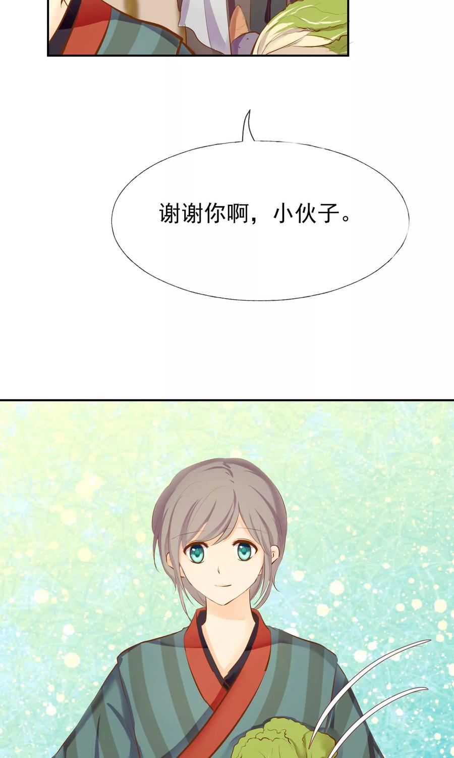 《稻神物语》第11话 想帮你成为巫祝 第12页
