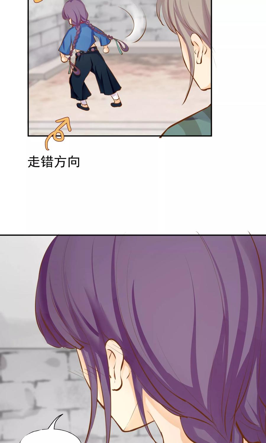 《稻神物语》第11话 想帮你成为巫祝 第28页