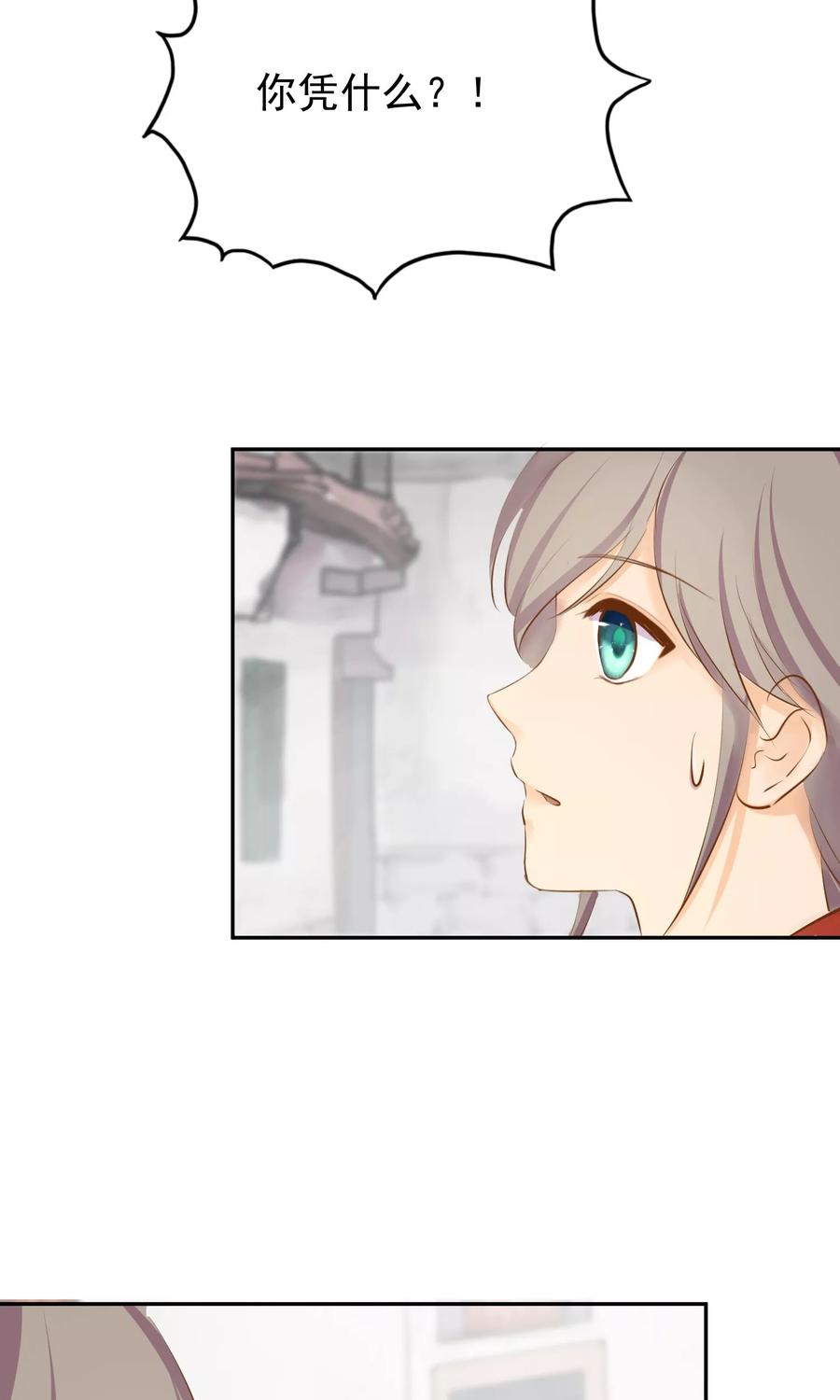 《稻神物语》第11话 想帮你成为巫祝 第20页