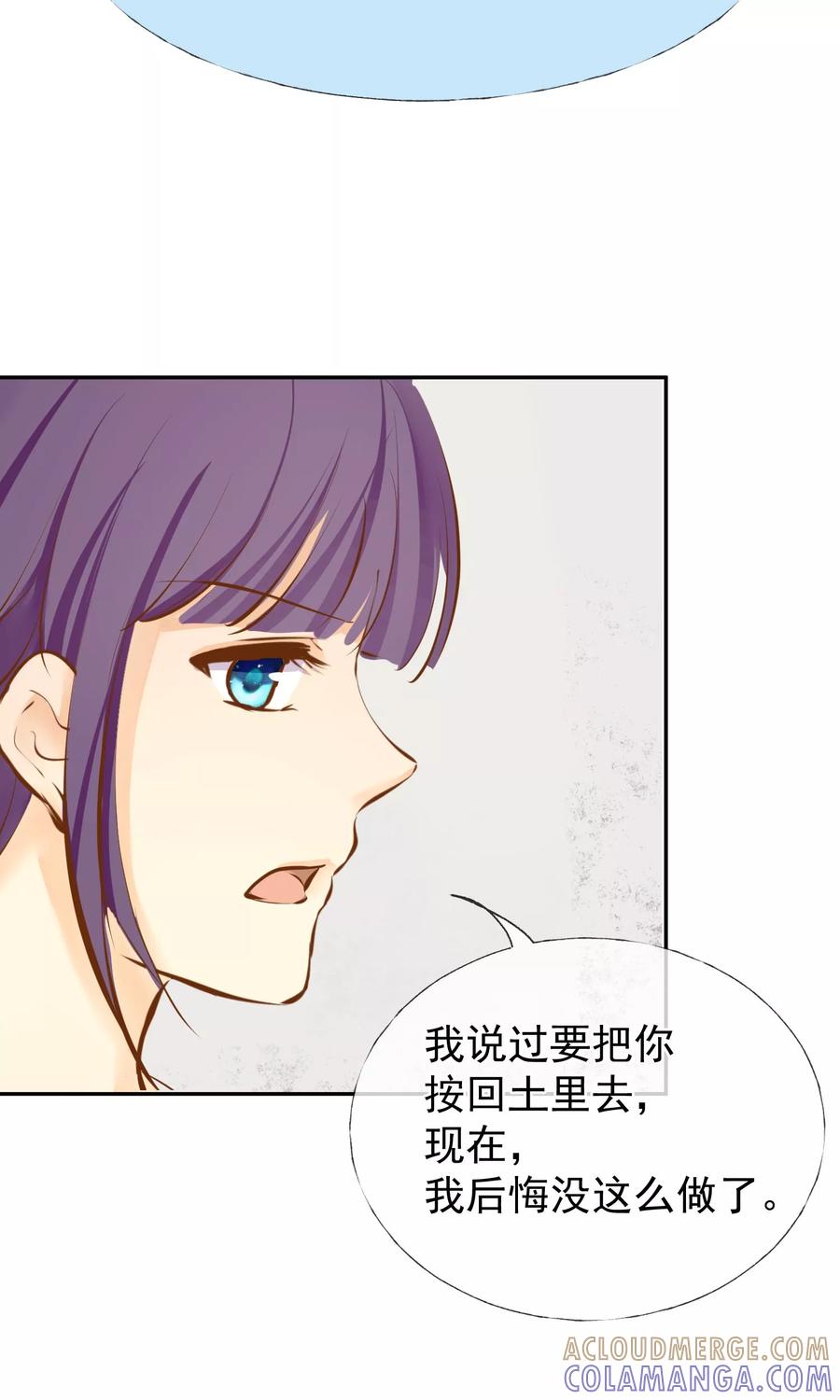 《稻神物语》第11话 想帮你成为巫祝 第17页