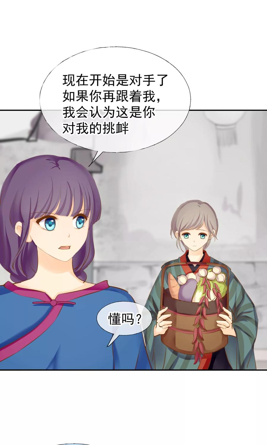 《稻神物语》第11话 想帮你成为巫祝 第18页