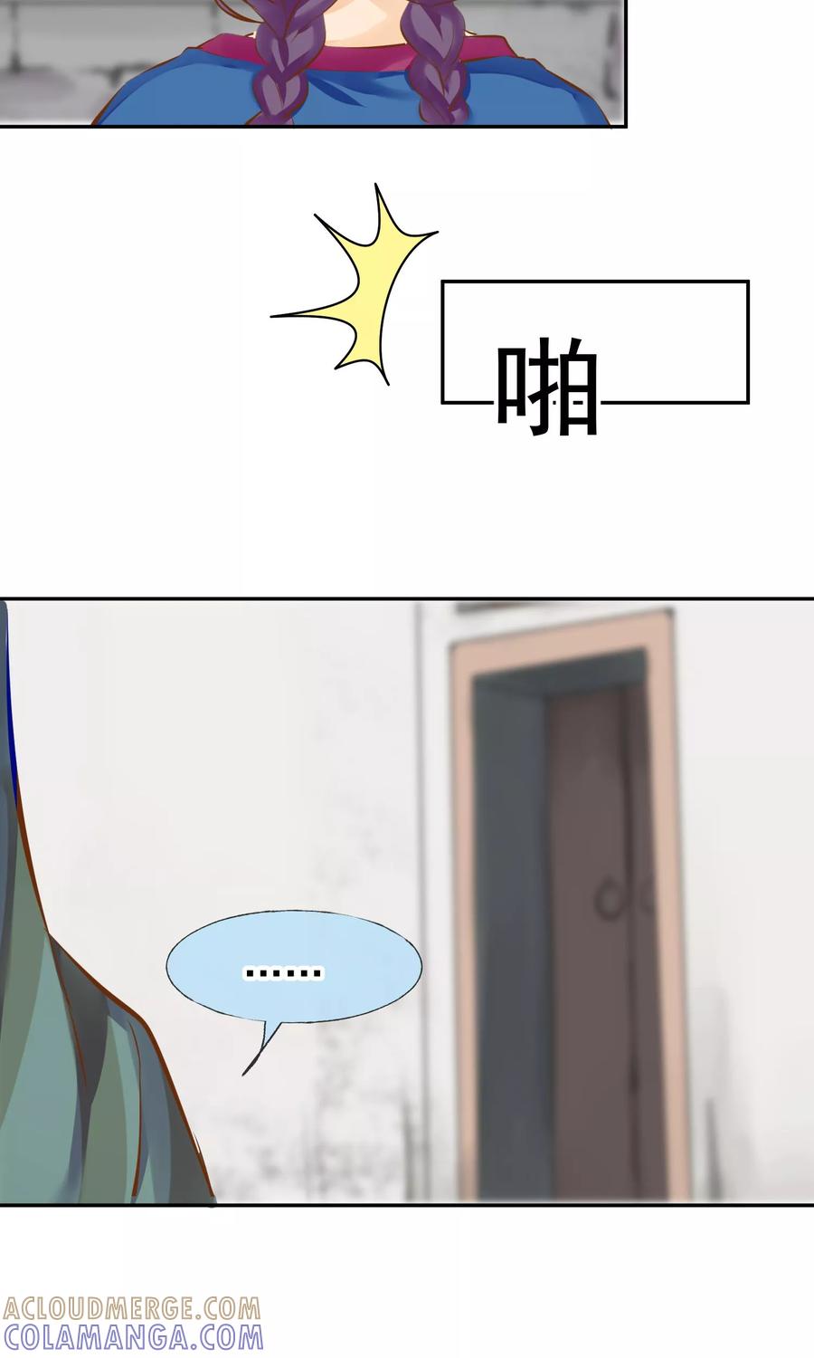《稻神物语》第11话 想帮你成为巫祝 第33页