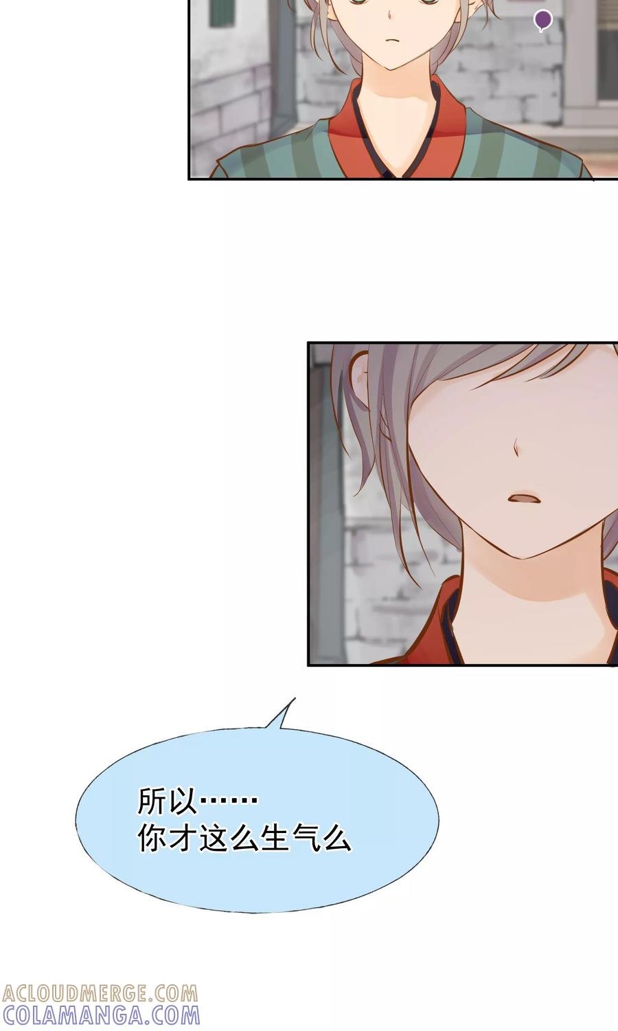 《稻神物语》第11话 想帮你成为巫祝 第25页