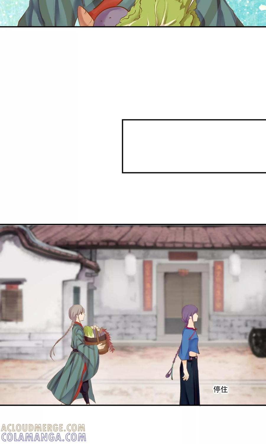 《稻神物语》第11话 想帮你成为巫祝 第13页