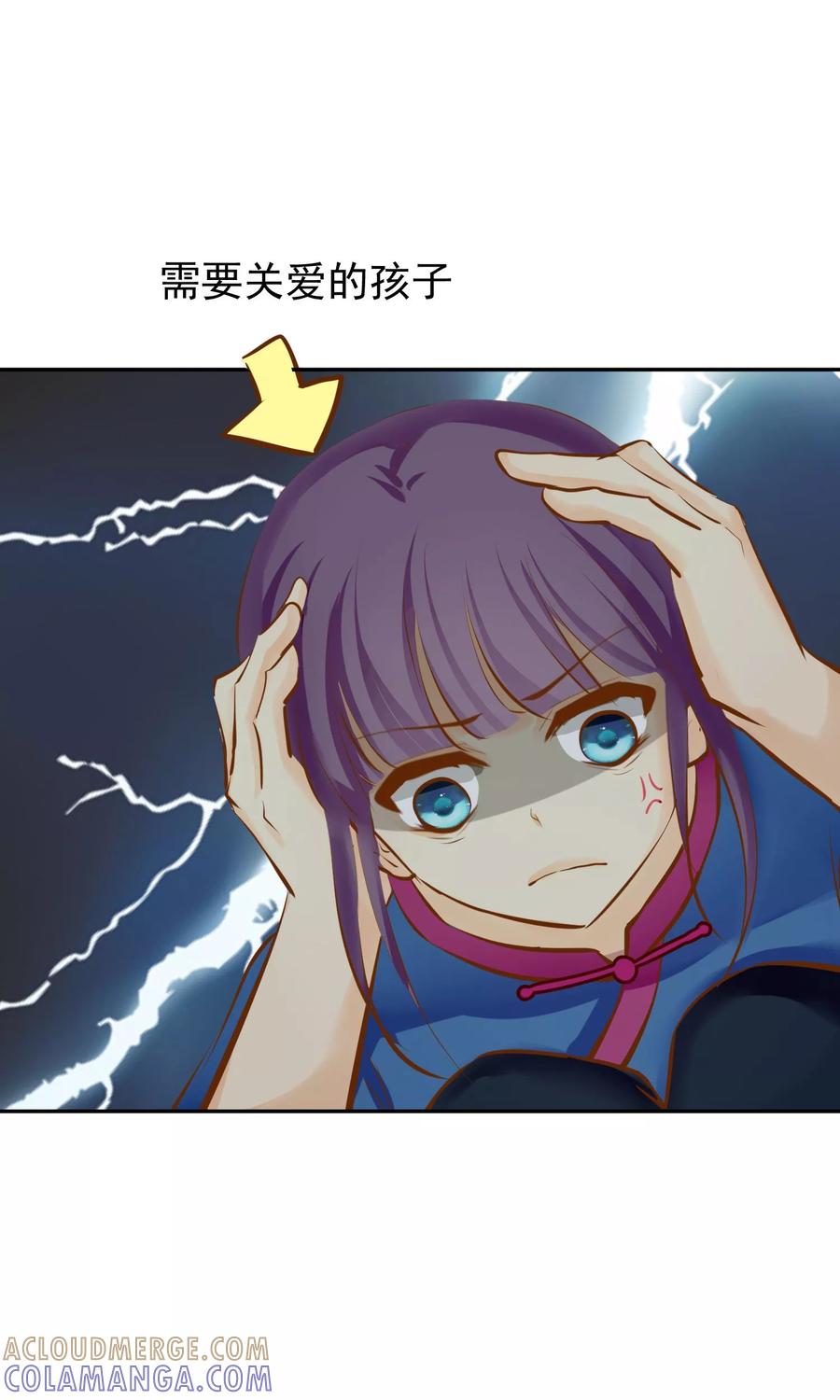 《稻神物语》第12话 需要的是关心 第21页
