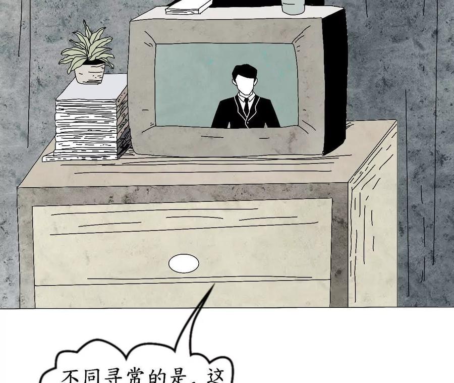 《瞳画》乌云（受伤的人） 第15页