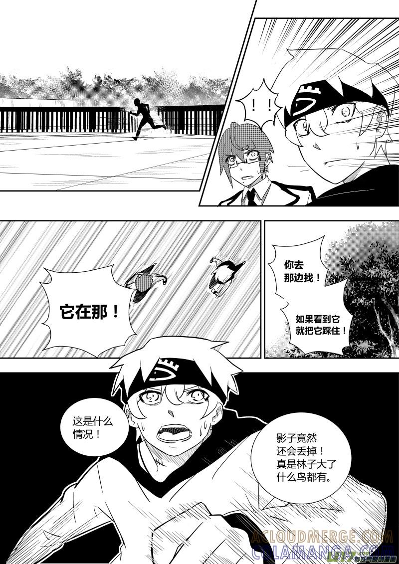 《黑模》第一章 第31页
