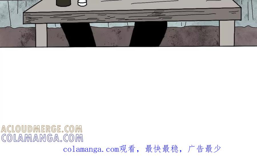 《瞳画》乌云（受伤的人） 第82页