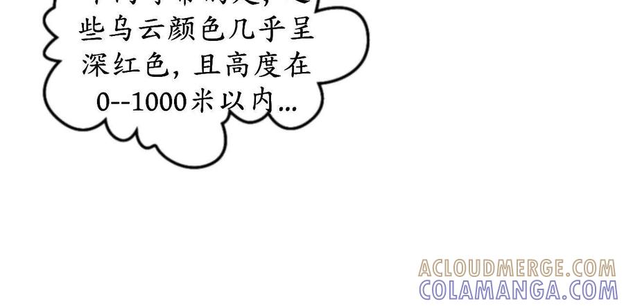 《瞳画》乌云（受伤的人） 第16页