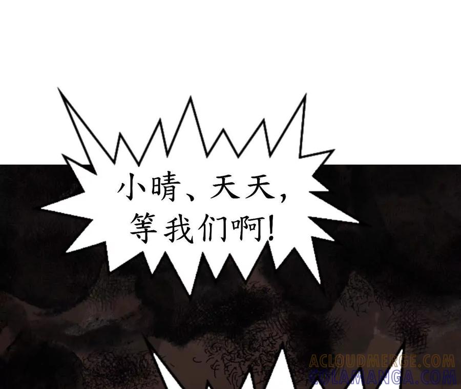 《瞳画》乌云（受伤的人） 第40页