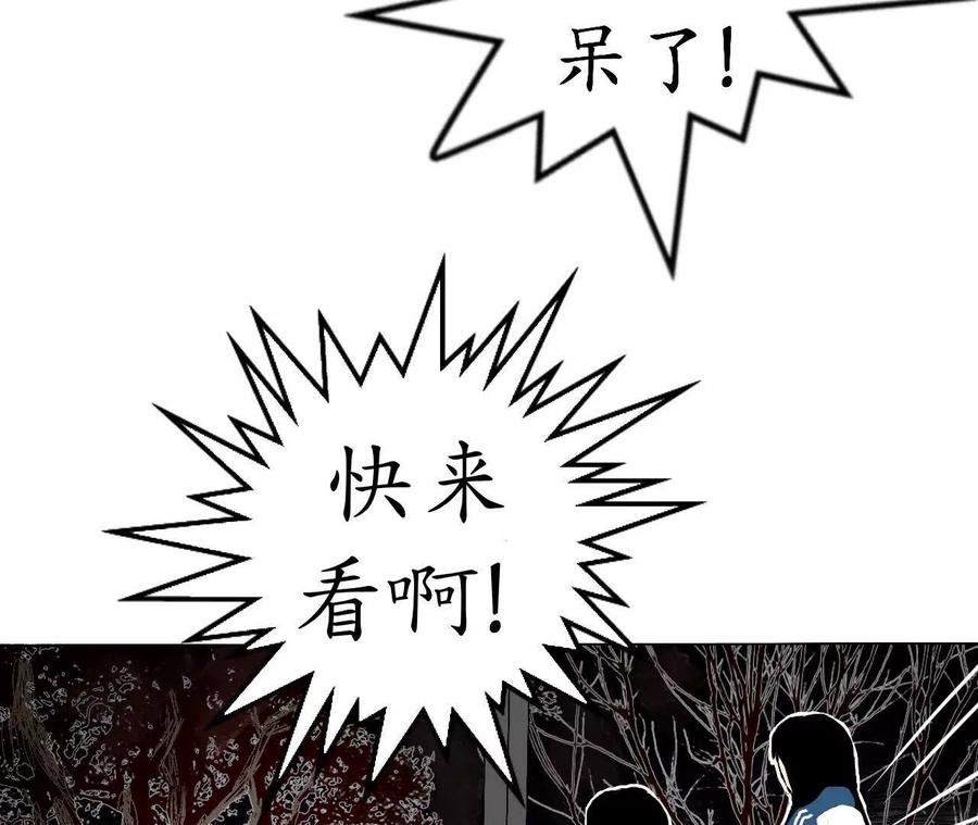 《瞳画》乌云（受伤的人） 第35页