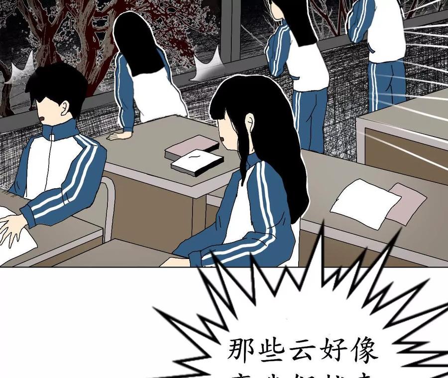 《瞳画》乌云（受伤的人） 第36页