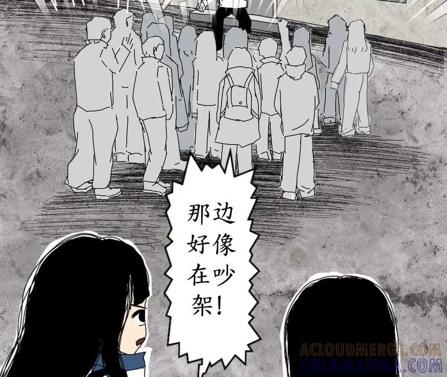 《瞳画》乌云（受伤的人） 第67页