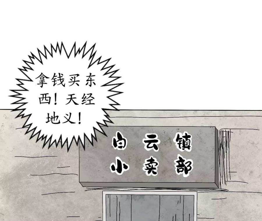 《瞳画》乌云（受伤的人） 第69页
