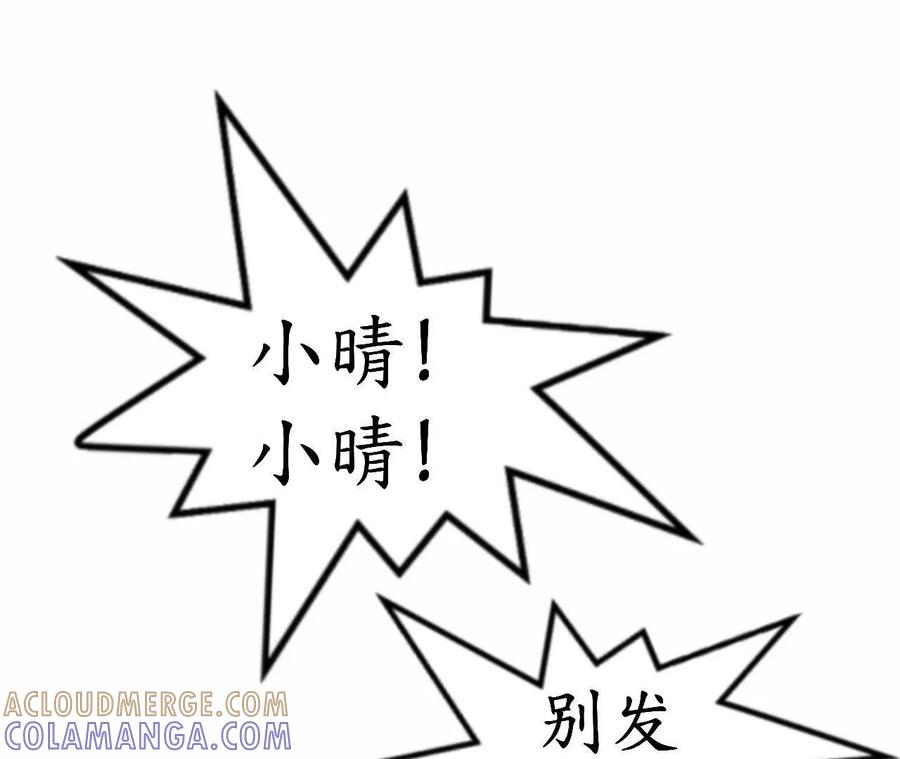 《瞳画》乌云（受伤的人） 第34页