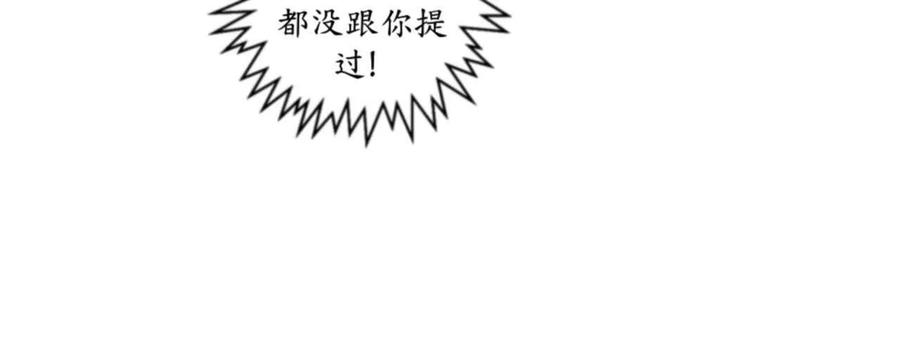 《瞳画》乌云（受伤的人） 第78页