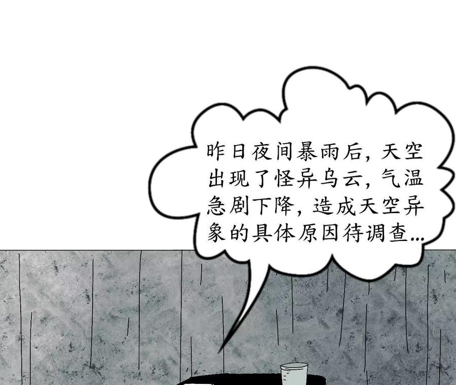 《瞳画》乌云（受伤的人） 第14页