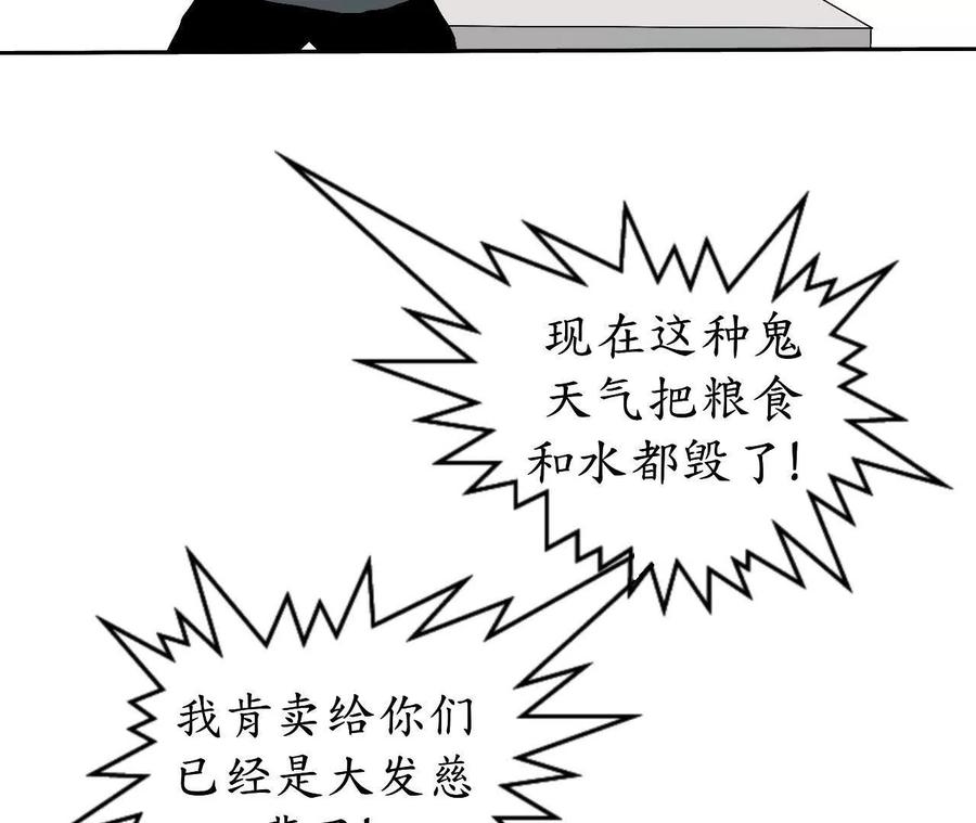 《瞳画》乌云（受伤的人） 第74页