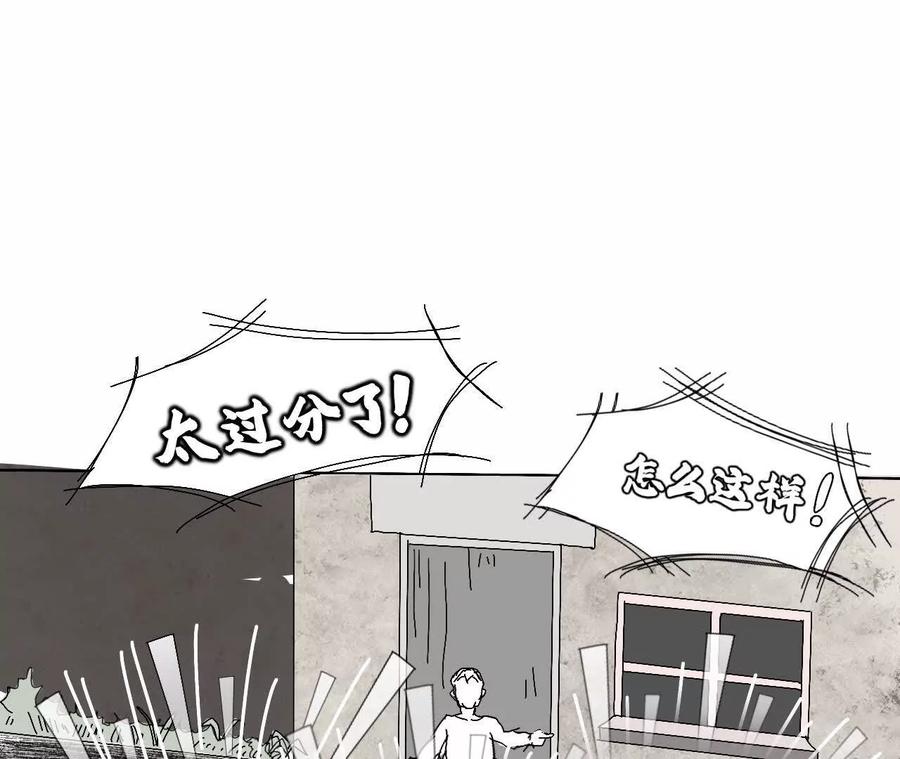 《瞳画》乌云（受伤的人） 第66页